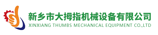 新鄉(xiāng)市福晟機(jī)械有限公司